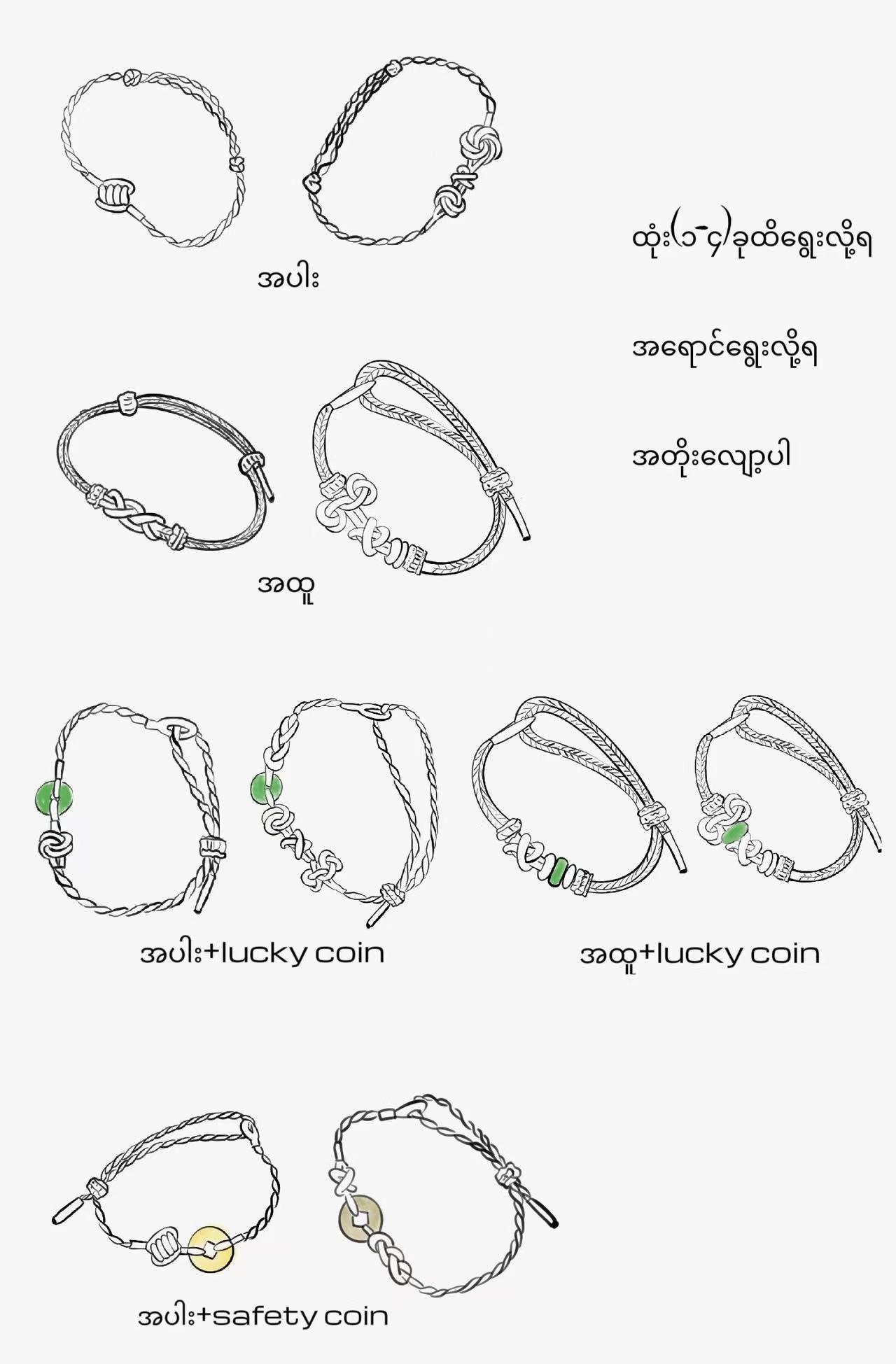 Feliz bracelet style guide